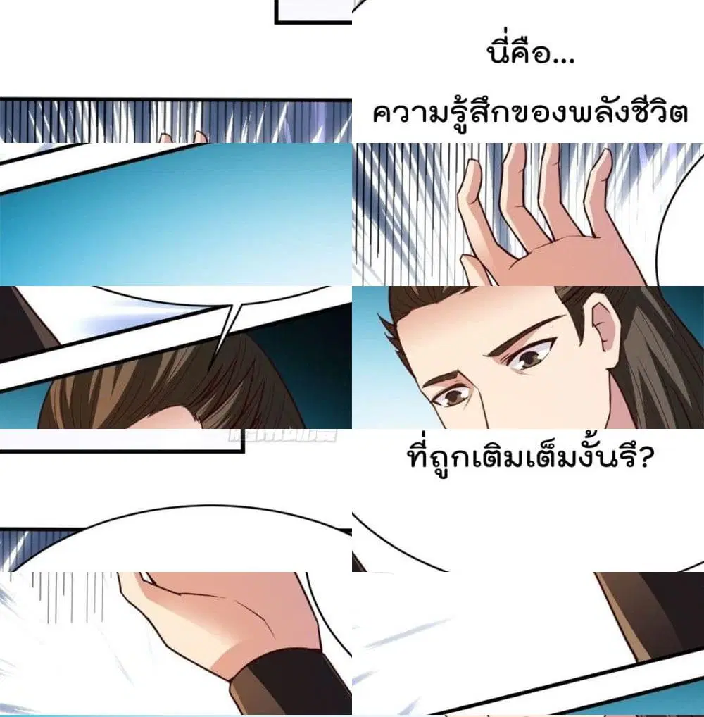 Rebirth God Jinwu ตอนที่ 33 หน้า 3