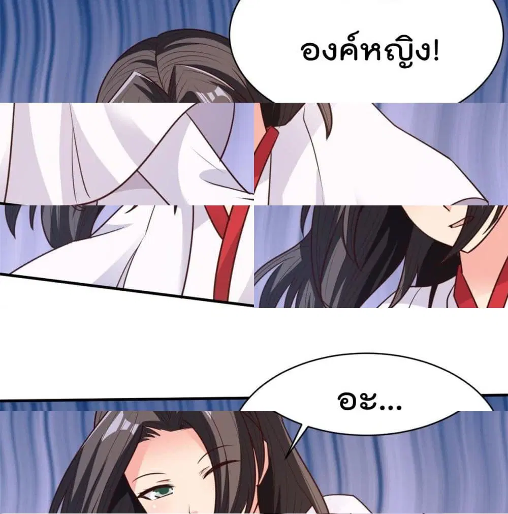 Rebirth God Jinwu ตอนที่ 34 หน้า 2