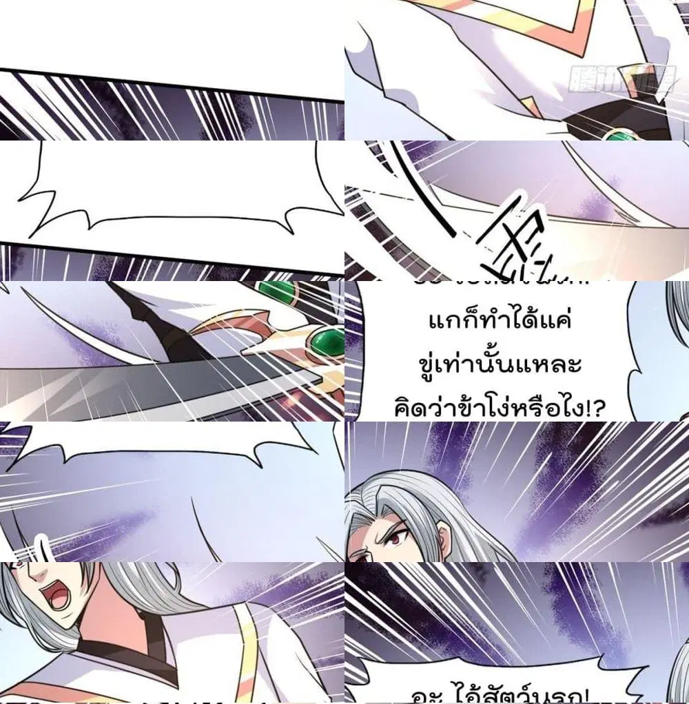 Rebirth God Jinwu ตอนที่ 35 หน้า 3