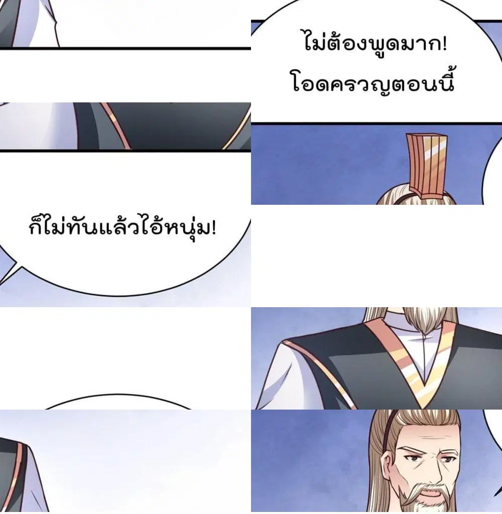 Rebirth God Jinwu ตอนที่ 37 หน้า 2