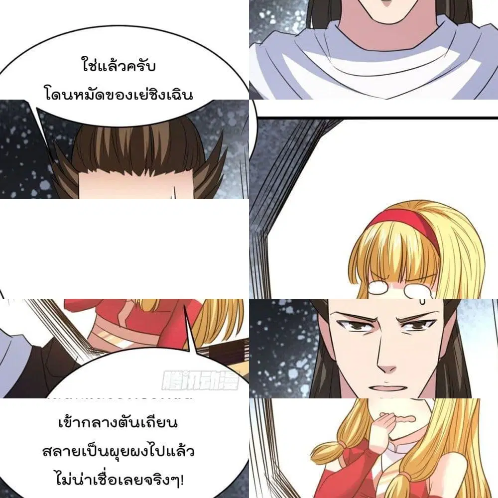 Rebirth God Jinwu ตอนที่ 38 หน้า 3