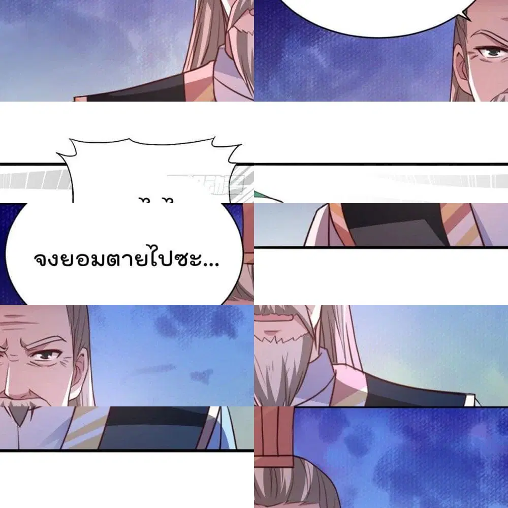 Rebirth God Jinwu ตอนที่ 39 หน้า 3