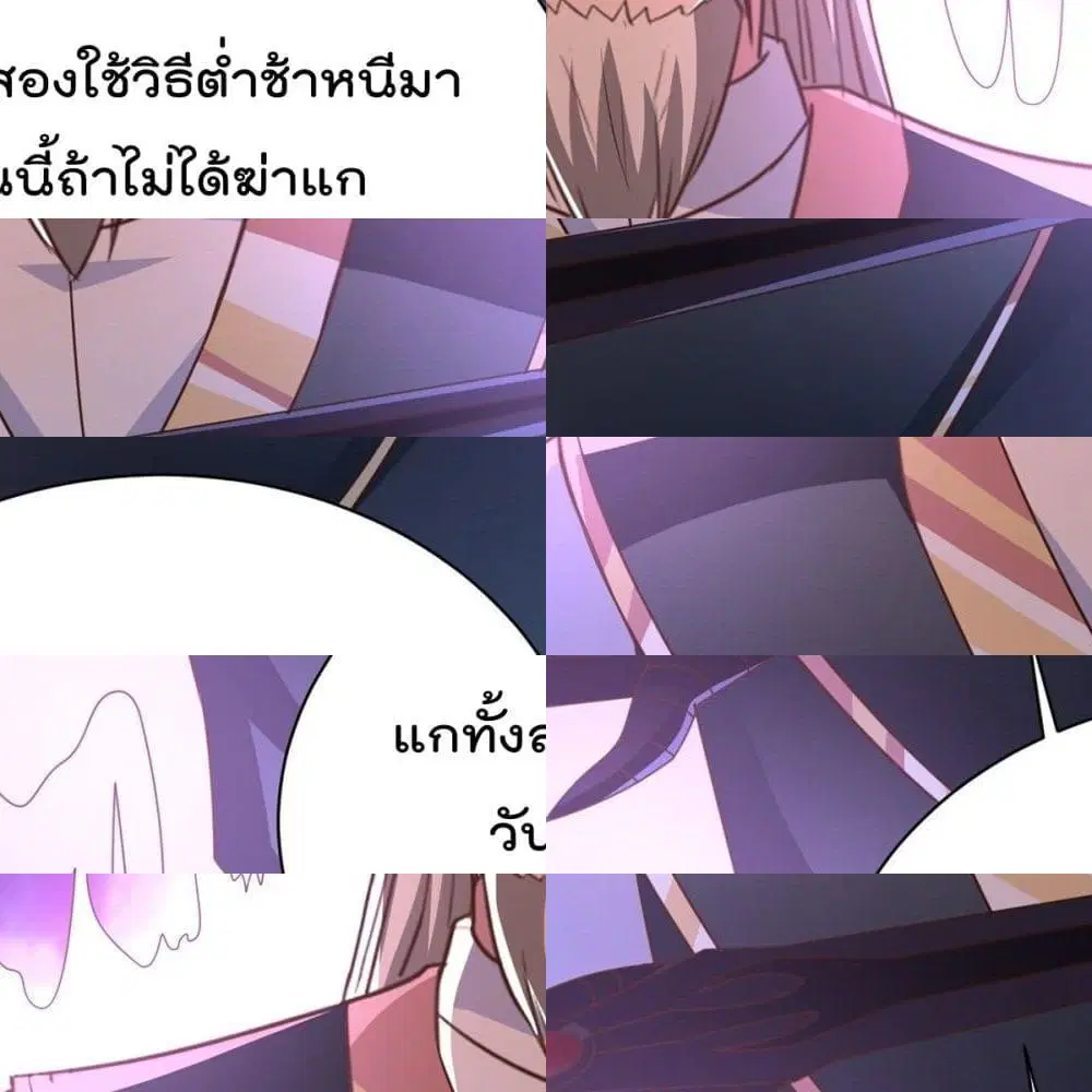 Rebirth God Jinwu ตอนที่ 40 หน้า 3