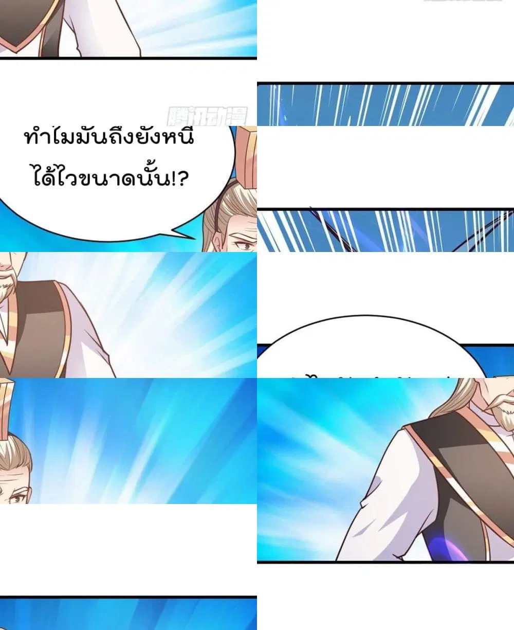 Rebirth God Jinwu ตอนที่ 41 หน้า 2