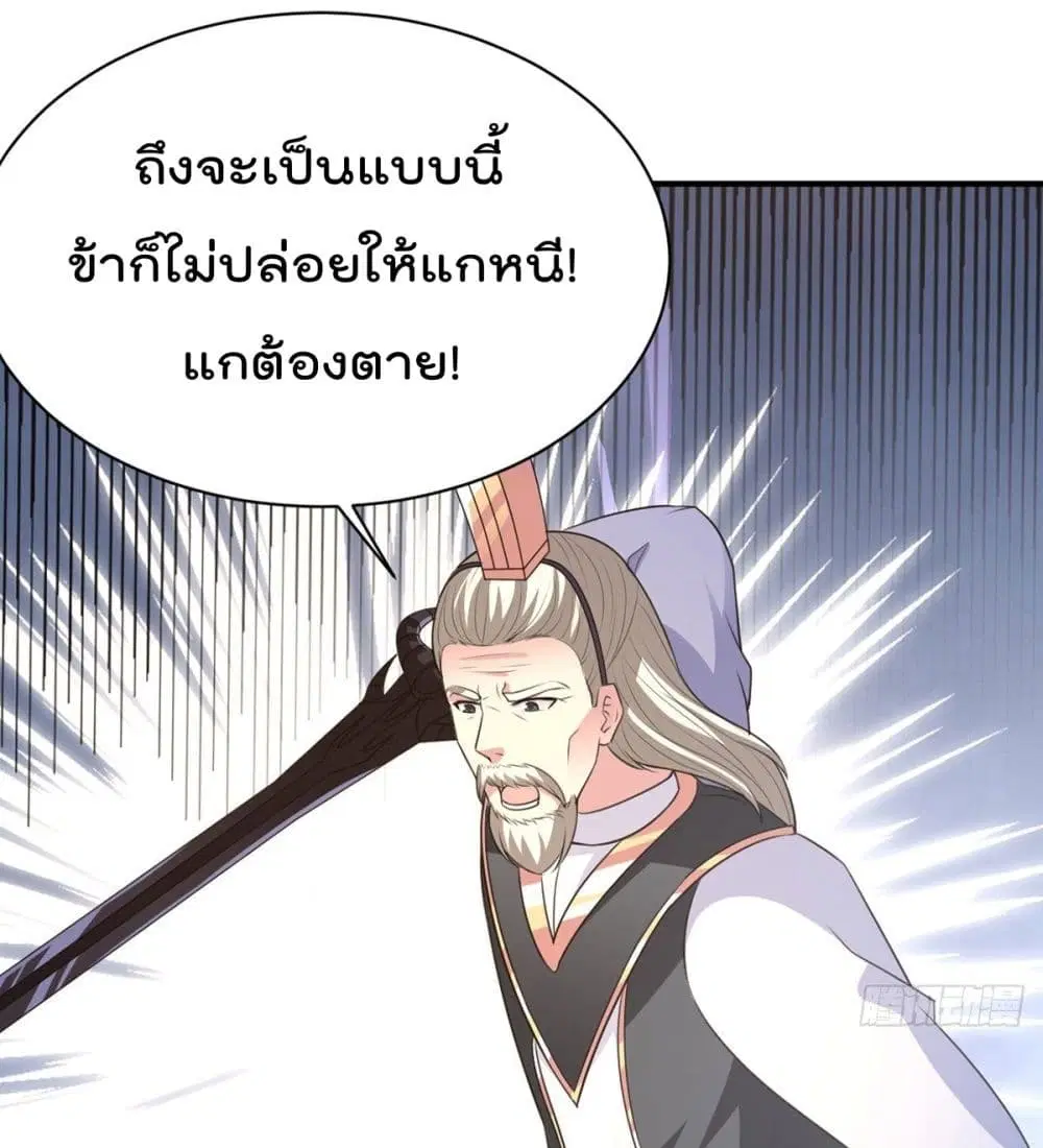 Rebirth God Jinwu ตอนที่ 42 หน้า 2