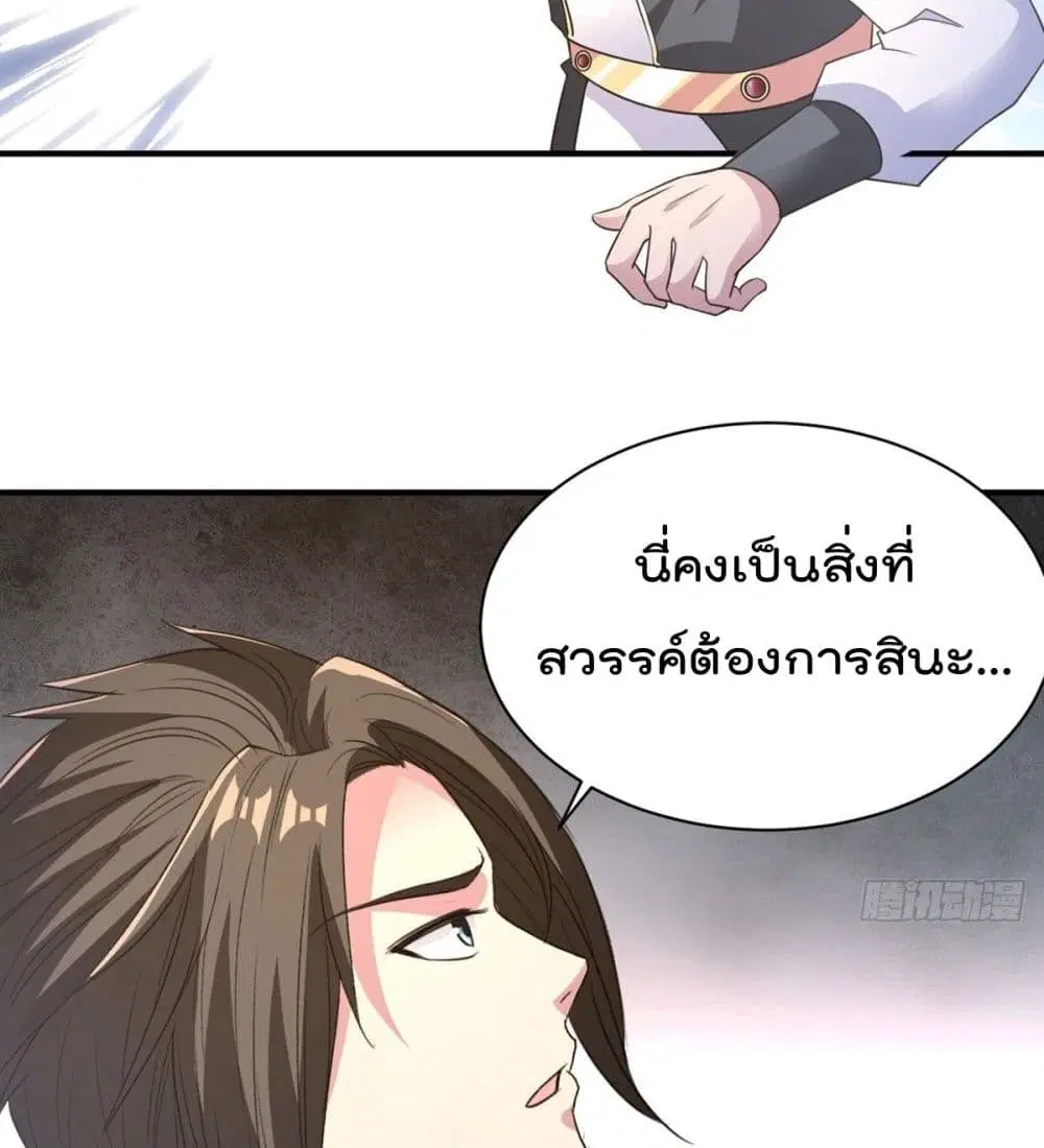 Rebirth God Jinwu ตอนที่ 42 หน้า 3