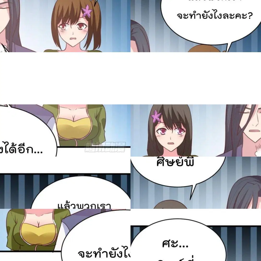 Rebirth God Jinwu ตอนที่ 43 หน้า 2