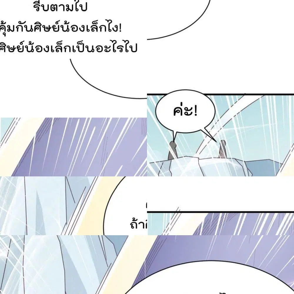 Rebirth God Jinwu ตอนที่ 43 หน้า 3