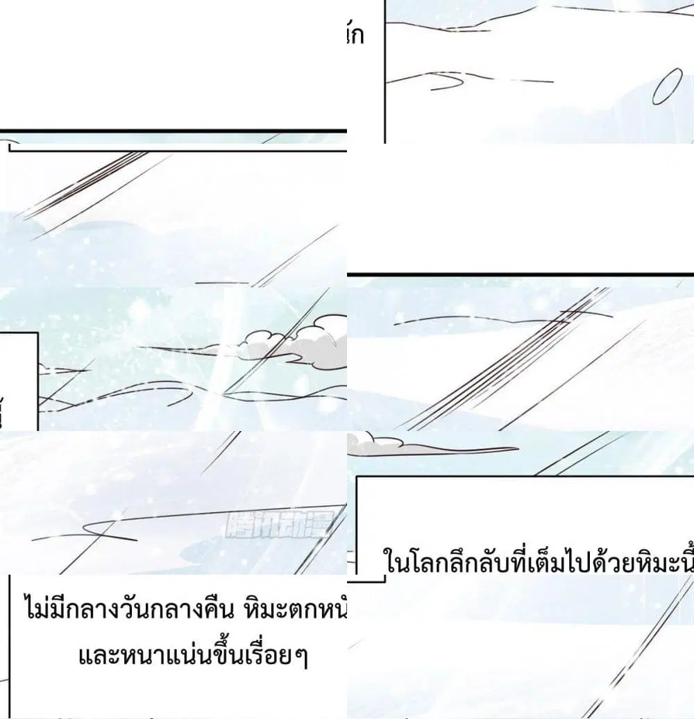 Rebirth God Jinwu ตอนที่ 44 หน้า 2