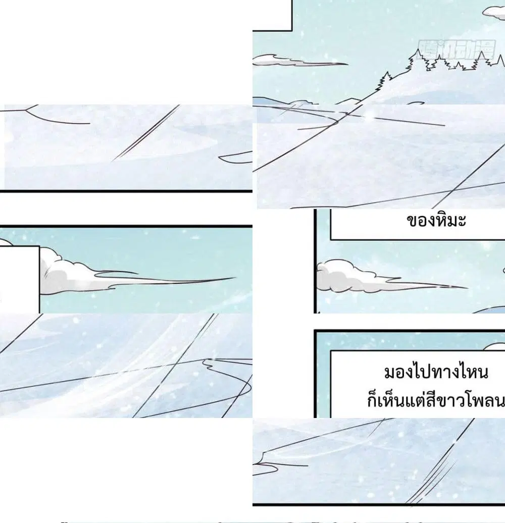 Rebirth God Jinwu ตอนที่ 44 หน้า 3