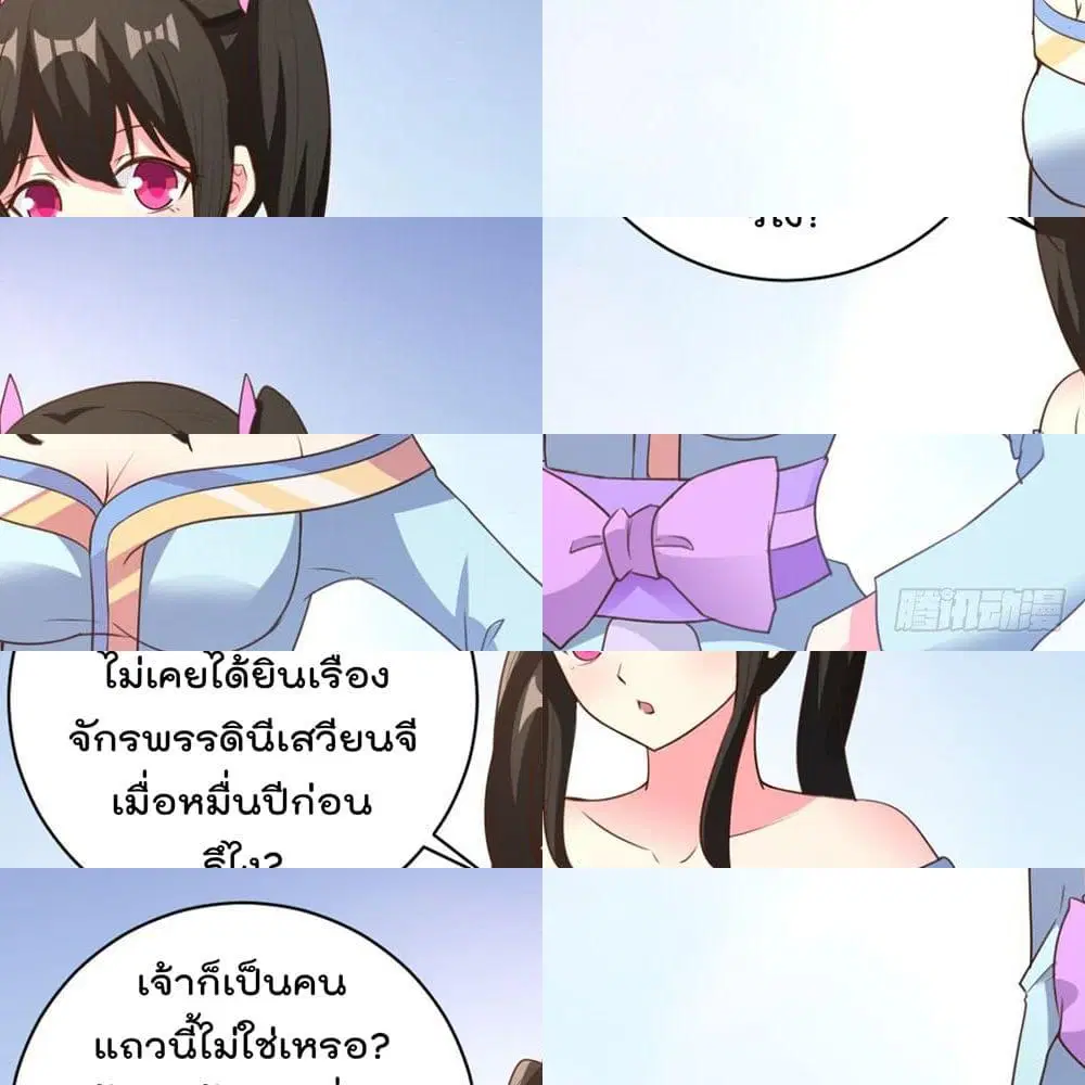 Rebirth God Jinwu ตอนที่ 45 หน้า 2