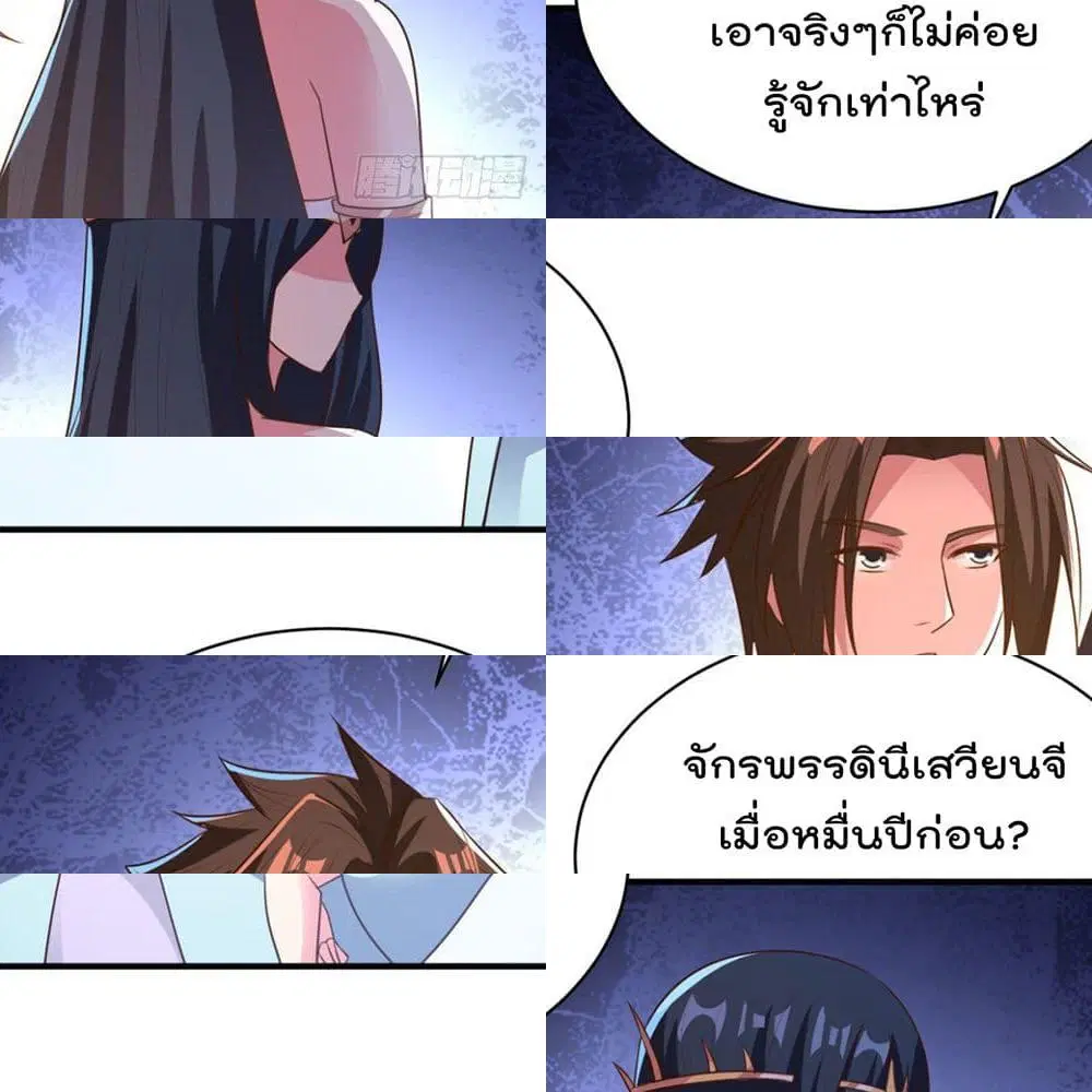 Rebirth God Jinwu ตอนที่ 45 หน้า 3