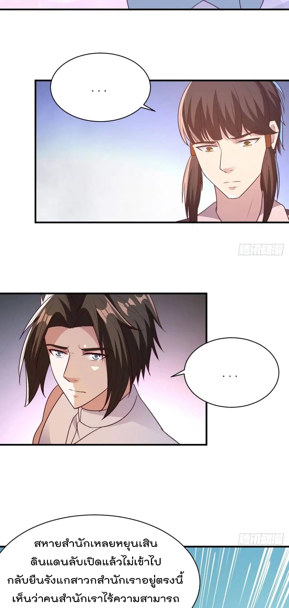 Rebirth God Jinwu ตอนที่ 47 หน้า 3