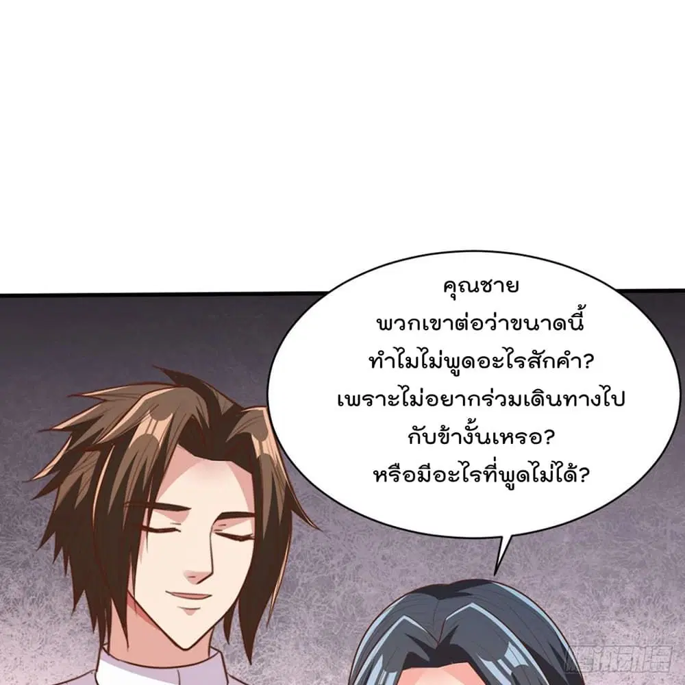 Rebirth God Jinwu ตอนที่ 48 หน้า 3