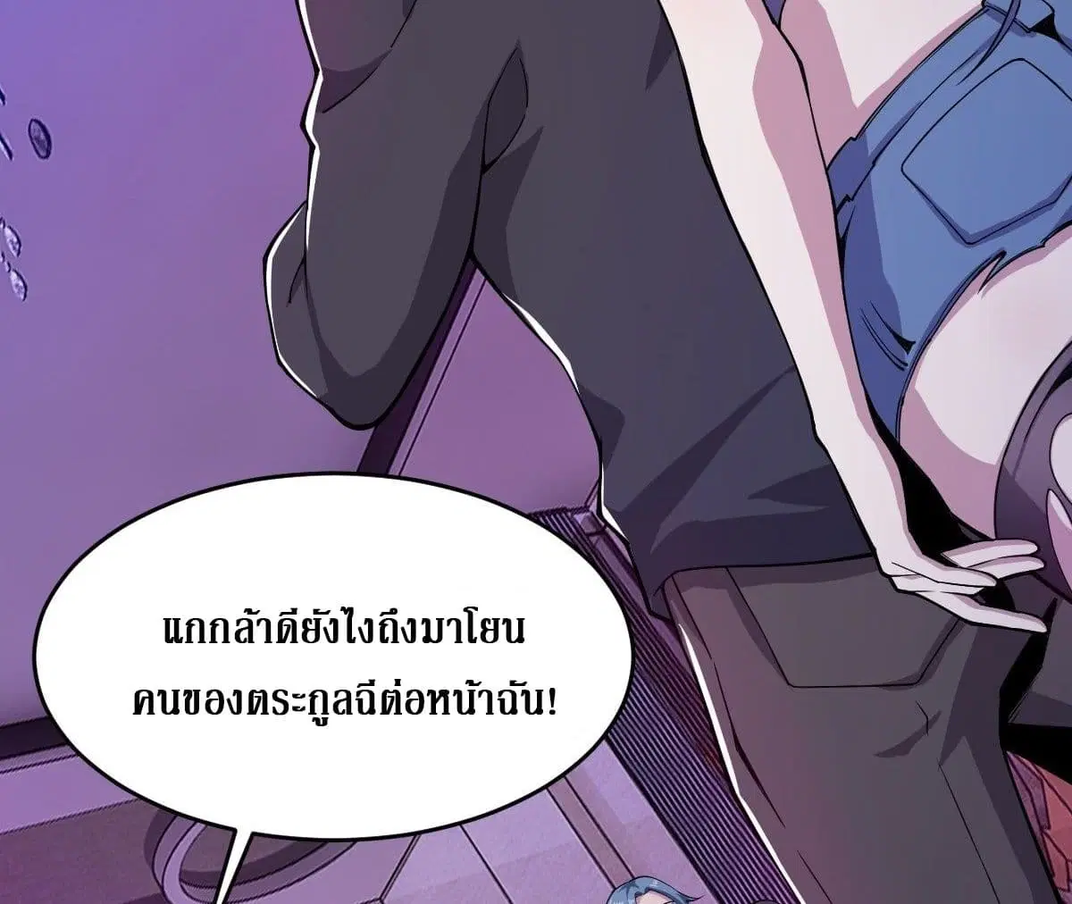 Rebirth God Of Sword ตอนที่ 10 หน้า 3