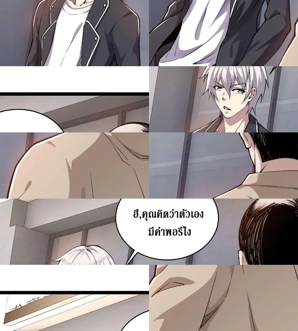 Rebirth God Of Sword ตอนที่ 12 หน้า 2
