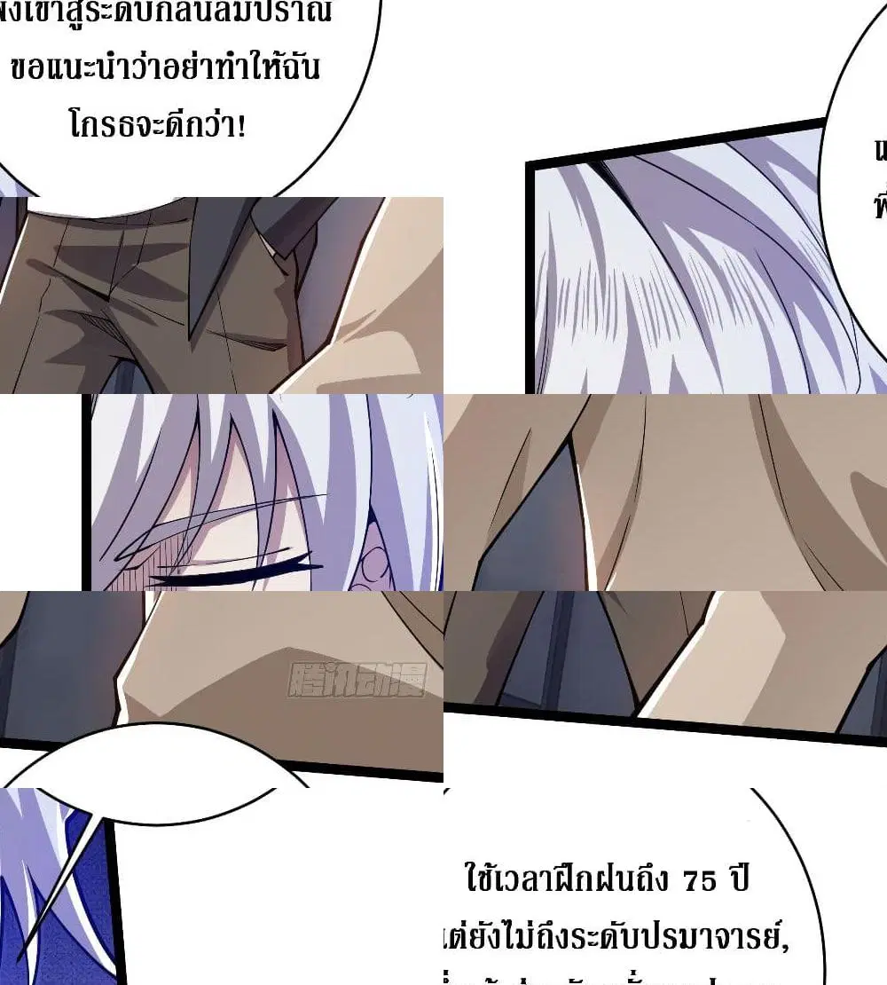 Rebirth God Of Sword ตอนที่ 12 หน้า 3