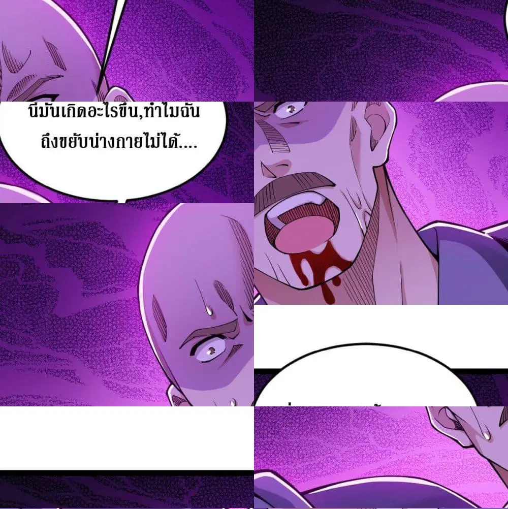 Rebirth God Of Sword ตอนที่ 14 หน้า 2