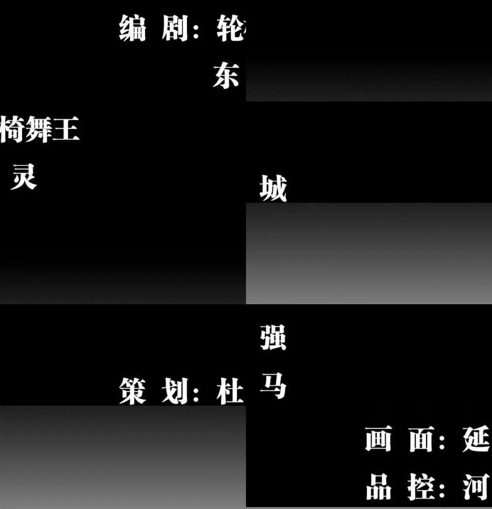 Rebirth God Of Sword ตอนที่ 16 หน้า 2