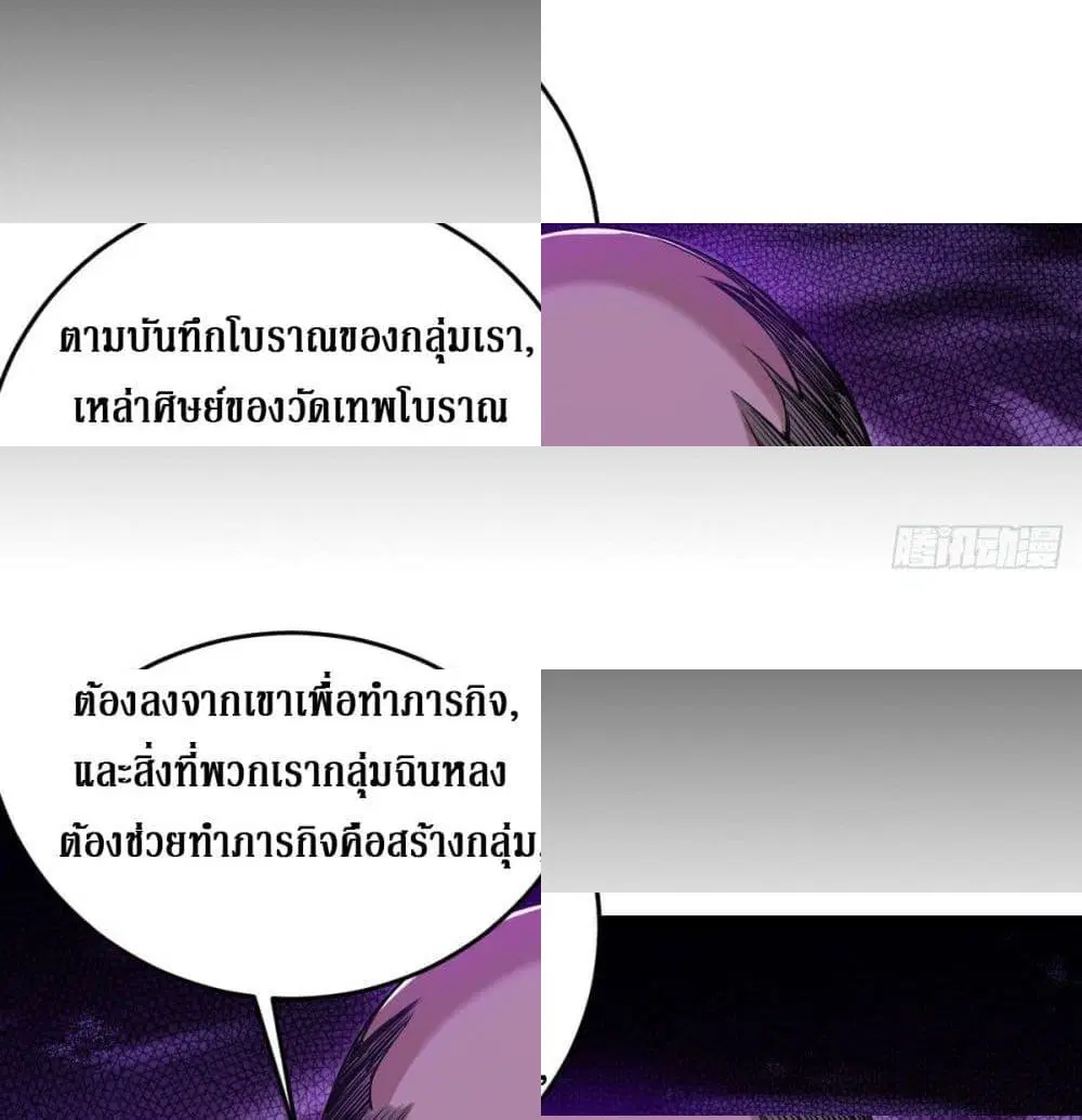Rebirth God Of Sword ตอนที่ 16 หน้า 3