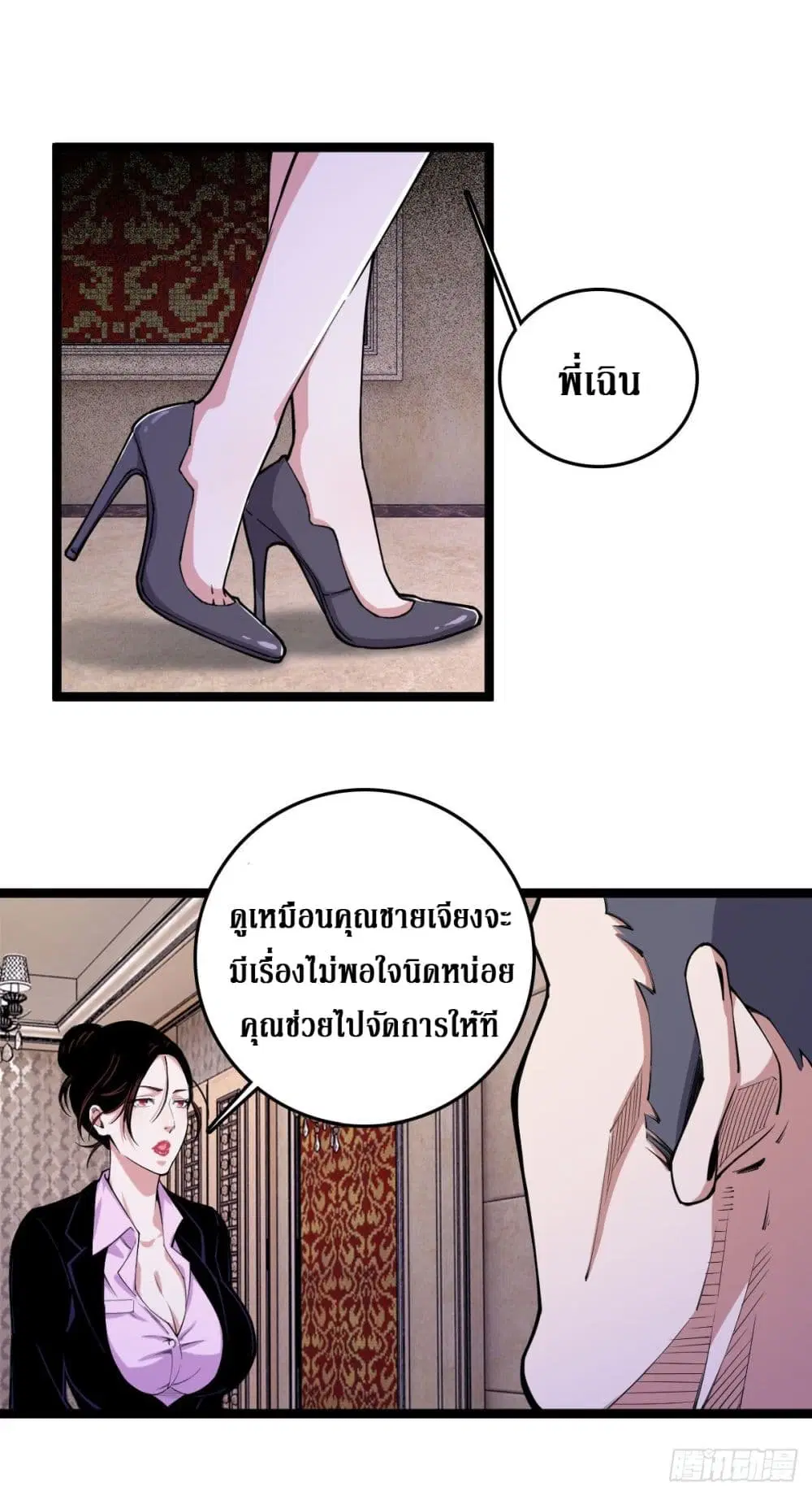 Rebirth God Of Sword ตอนที่ 23 หน้า 3