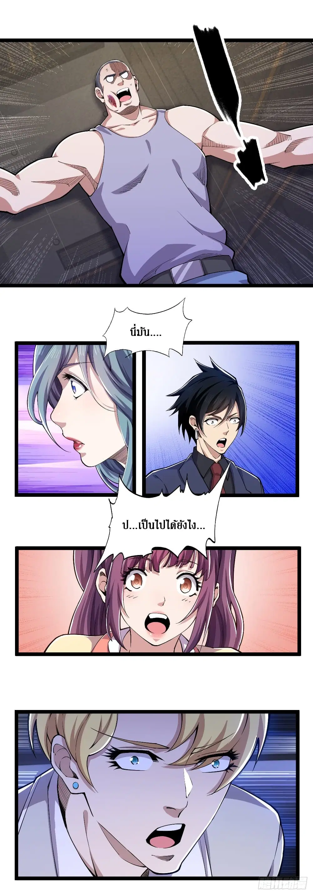 Rebirth God Of Sword ตอนที่ 24 หน้า 2