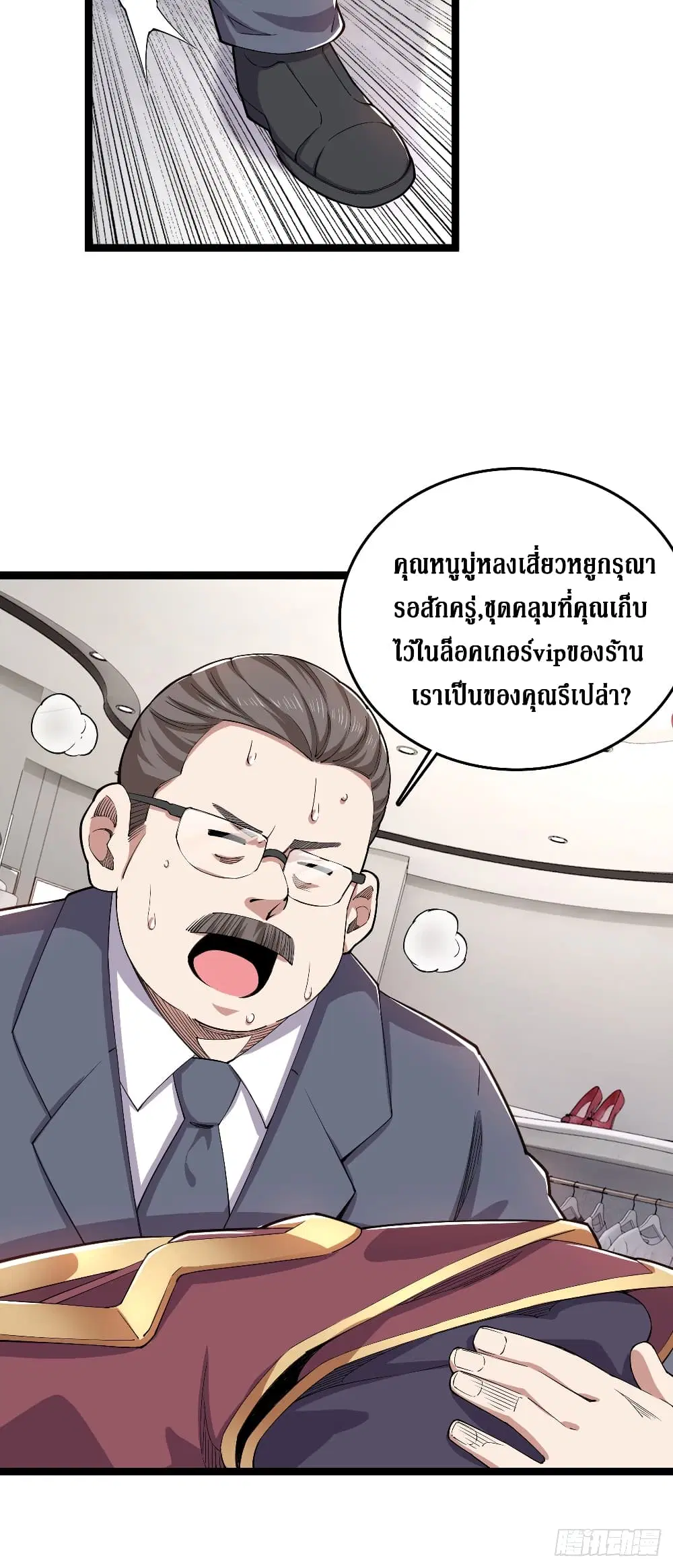 Rebirth God Of Sword ตอนที่ 25 หน้า 3