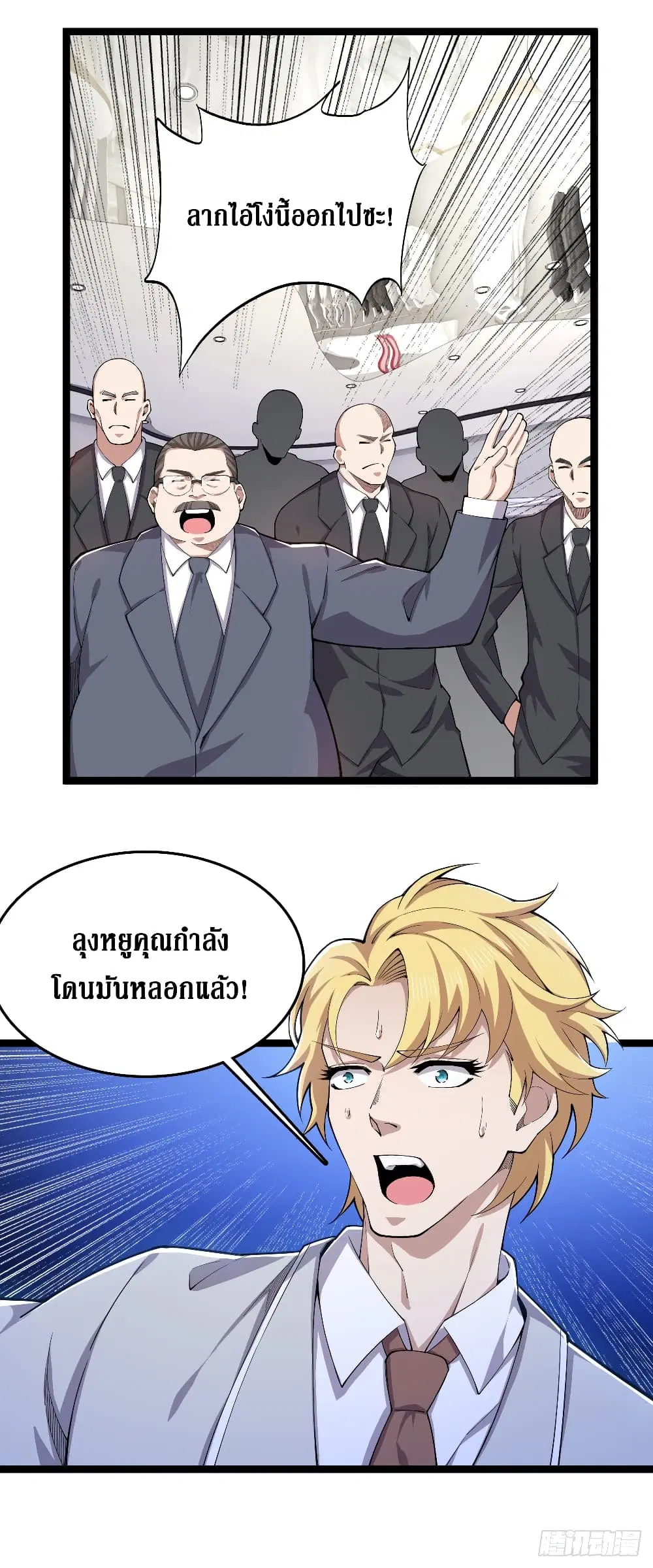 Rebirth God Of Sword ตอนที่ 26 หน้า 3