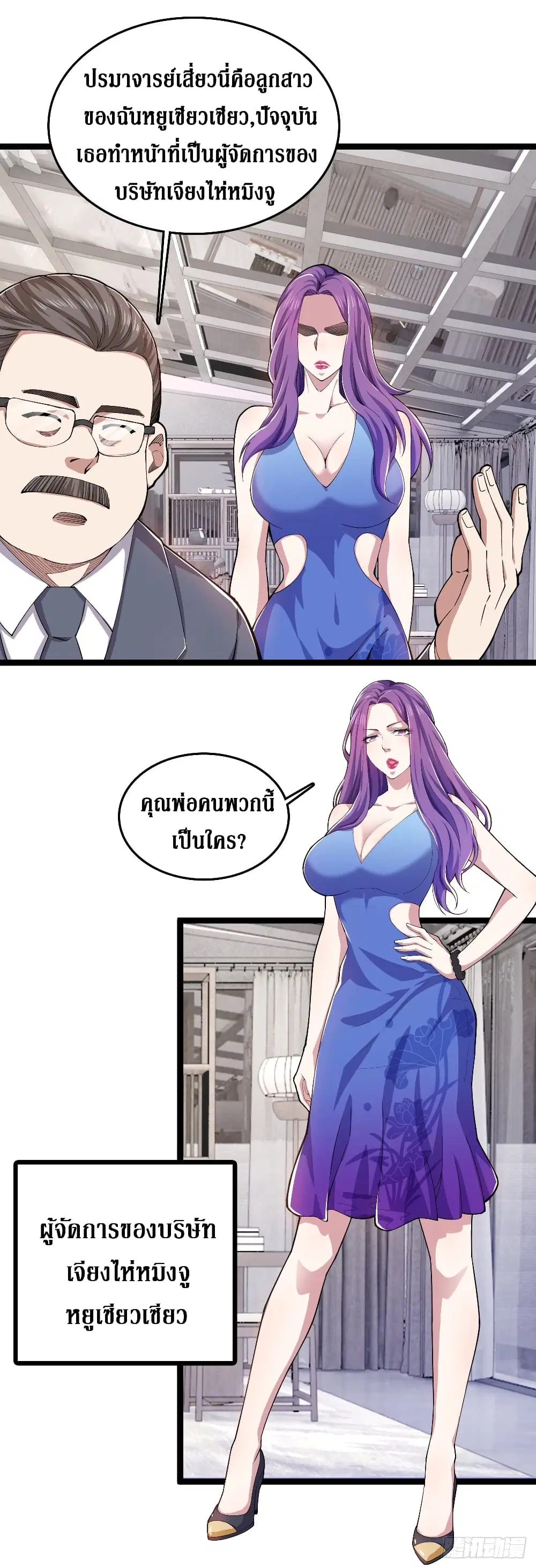 Rebirth God Of Sword ตอนที่ 27 หน้า 3