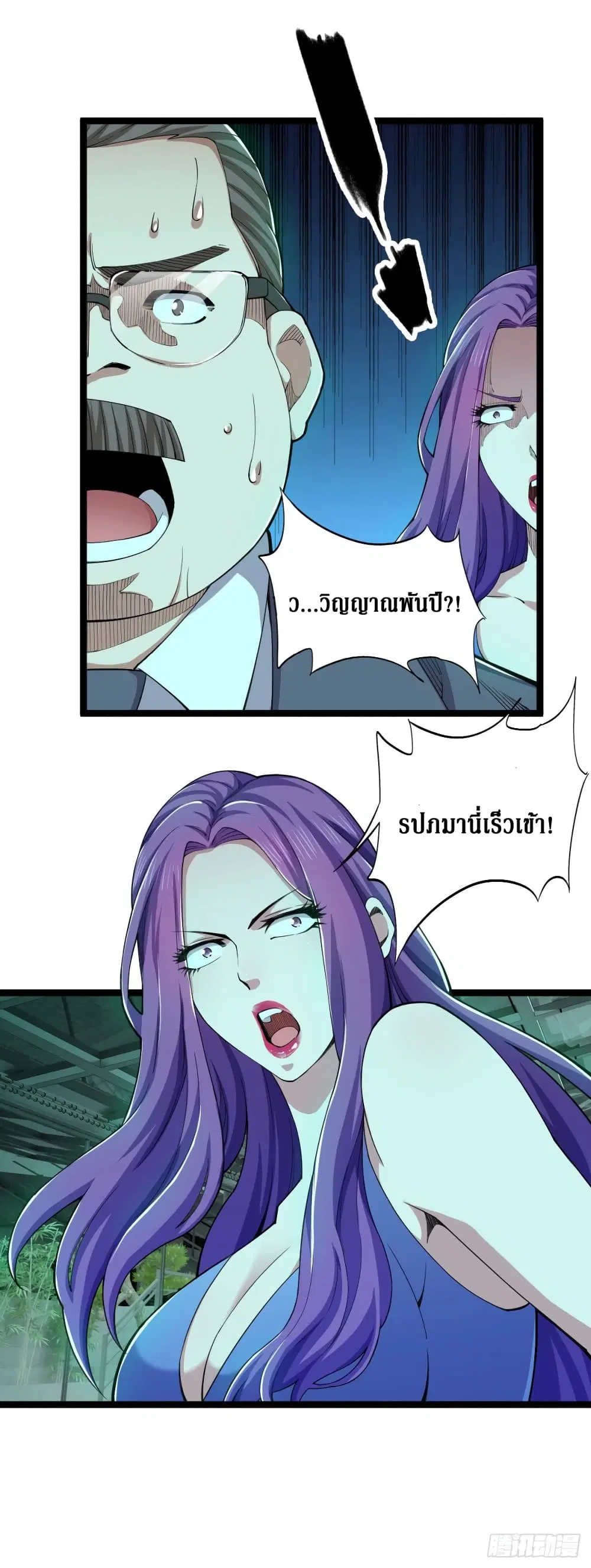 Rebirth God Of Sword ตอนที่ 28 หน้า 3