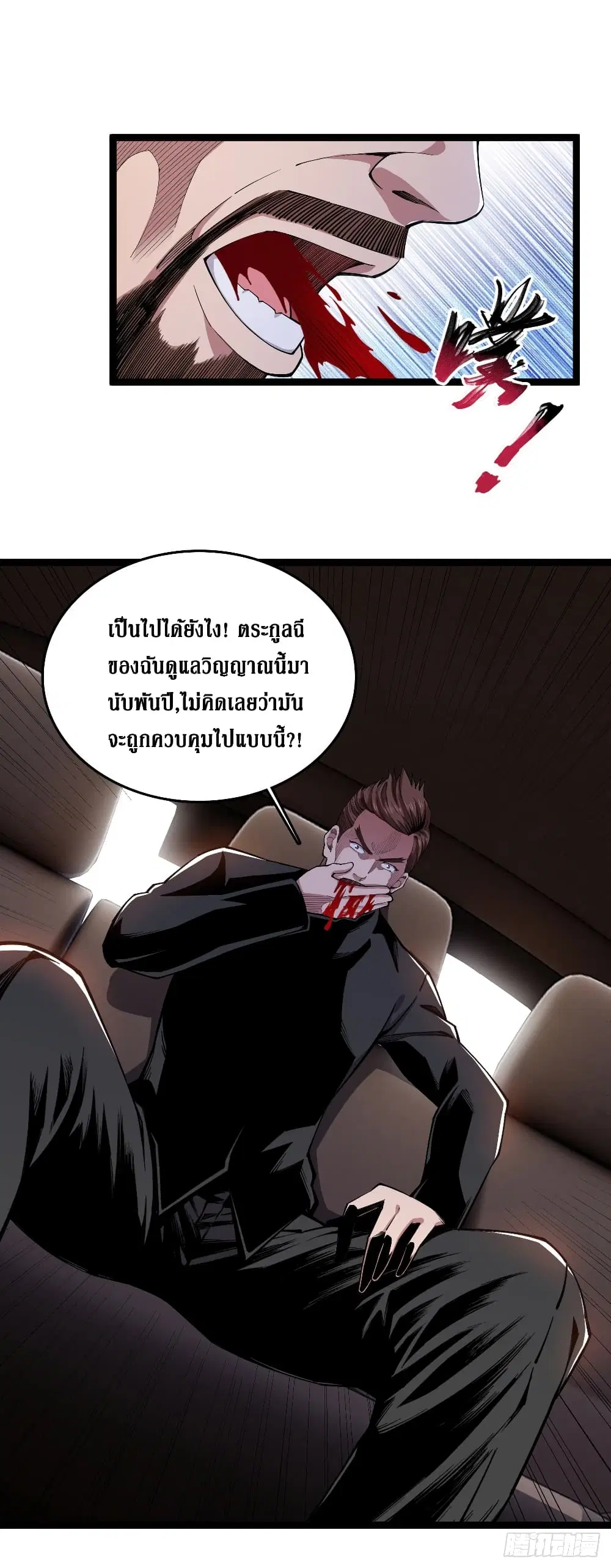 Rebirth God Of Sword ตอนที่ 29 หน้า 3