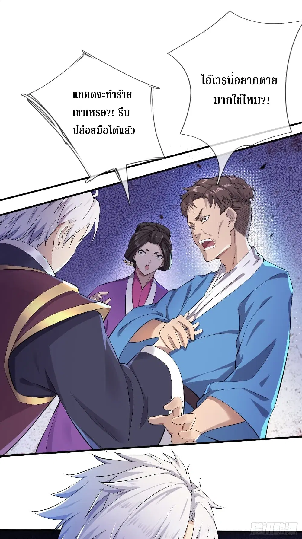 Rebirth God Of Sword ตอนที่ 3 หน้า 3