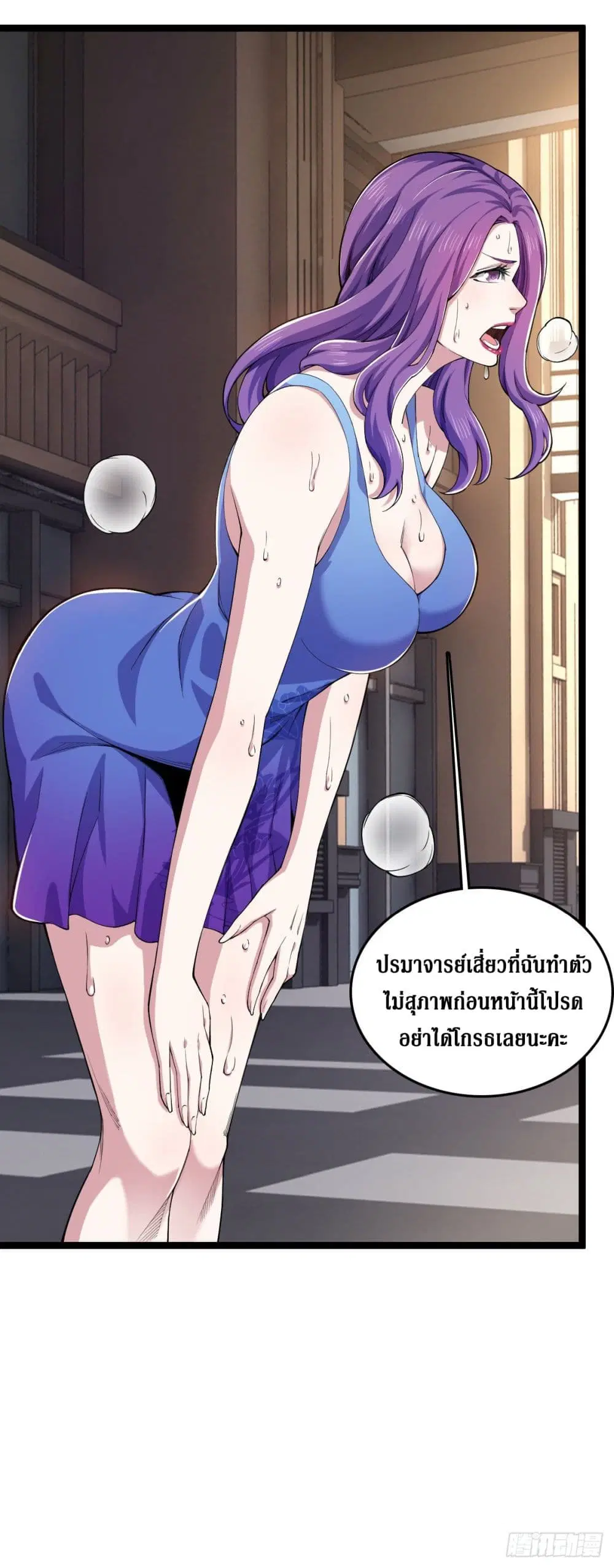 Rebirth God Of Sword ตอนที่ 30 หน้า 3