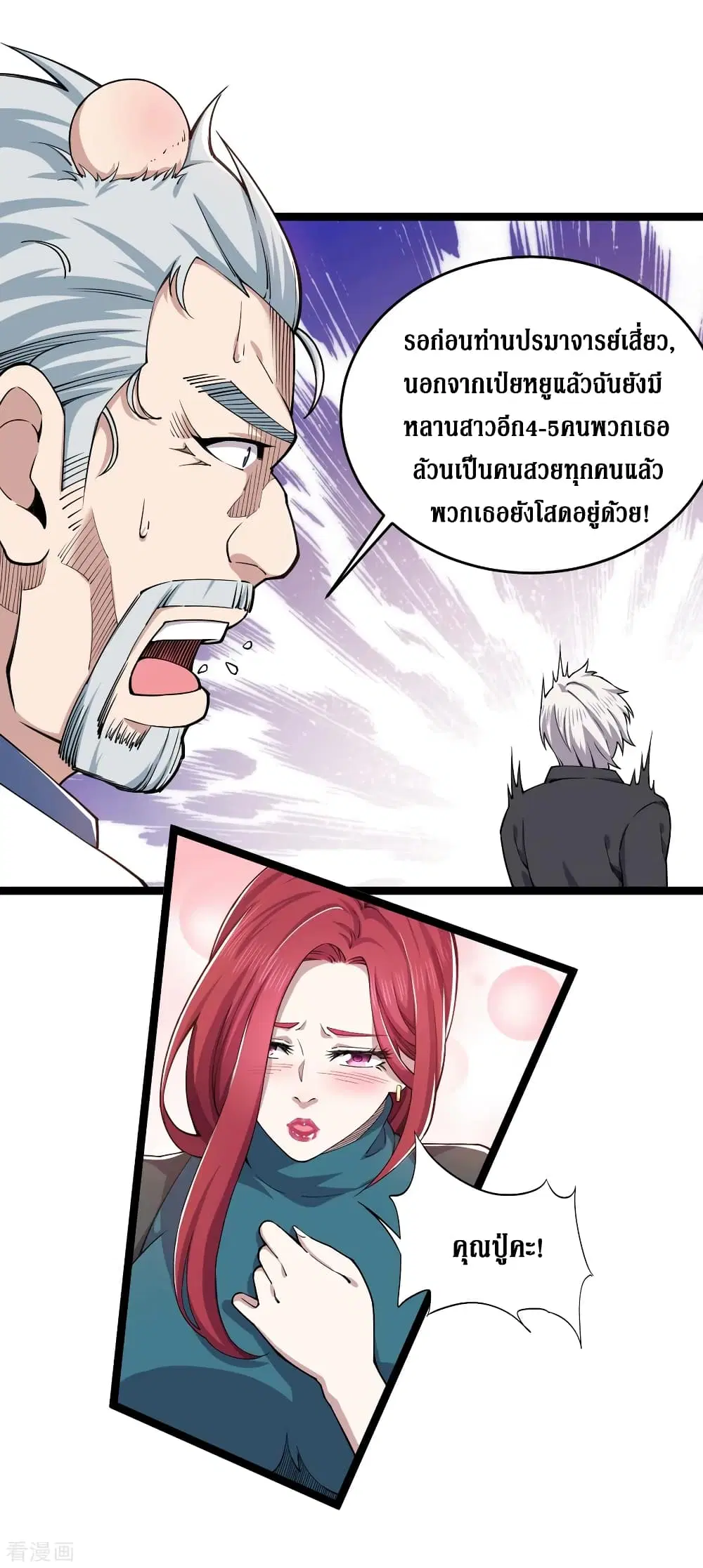 Rebirth God Of Sword ตอนที่ 31 หน้า 2