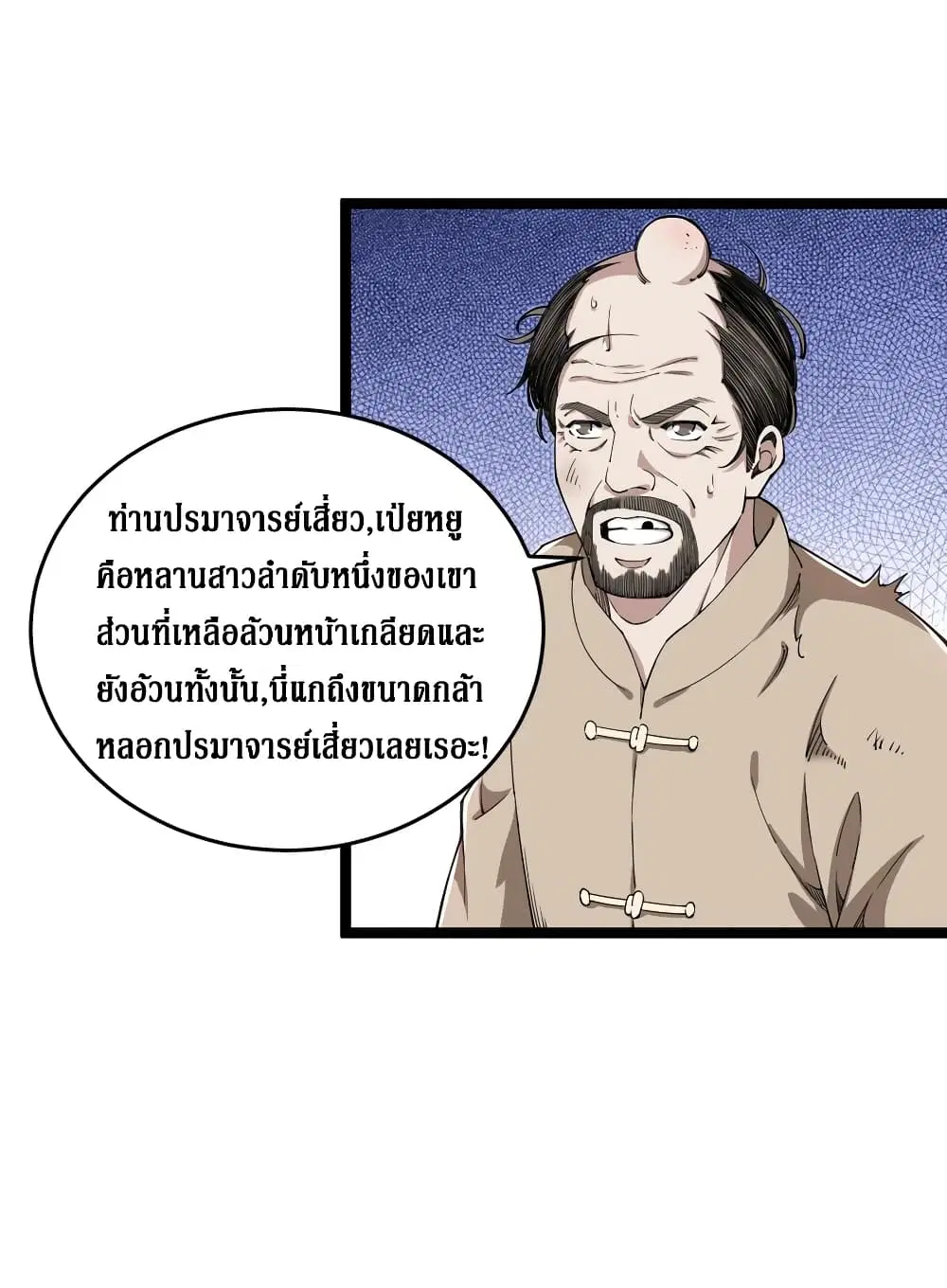 Rebirth God Of Sword ตอนที่ 31 หน้า 3