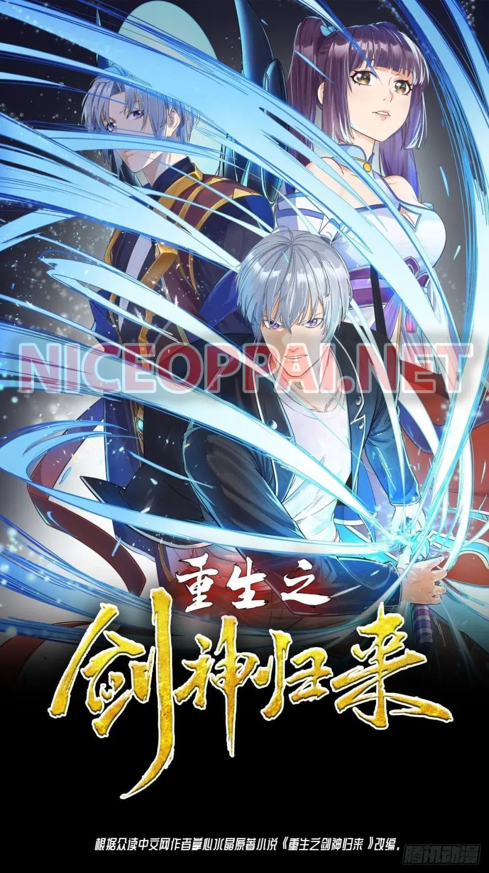 Rebirth God Of Sword ตอนที่ 32 หน้า 1