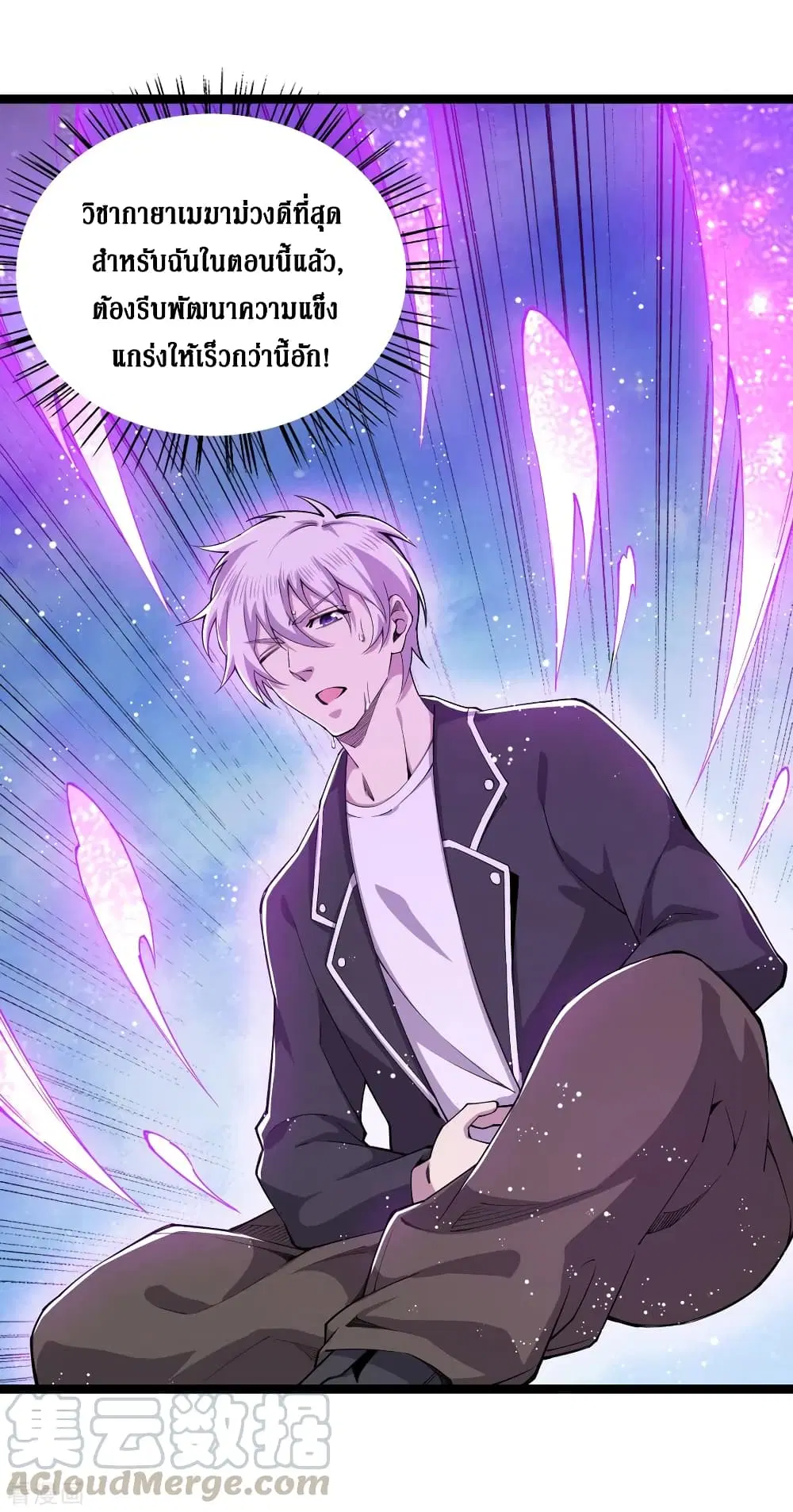 Rebirth God Of Sword ตอนที่ 32 หน้า 3
