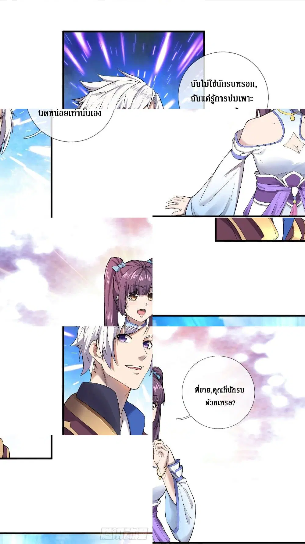 Rebirth God Of Sword ตอนที่ 5 หน้า 3
