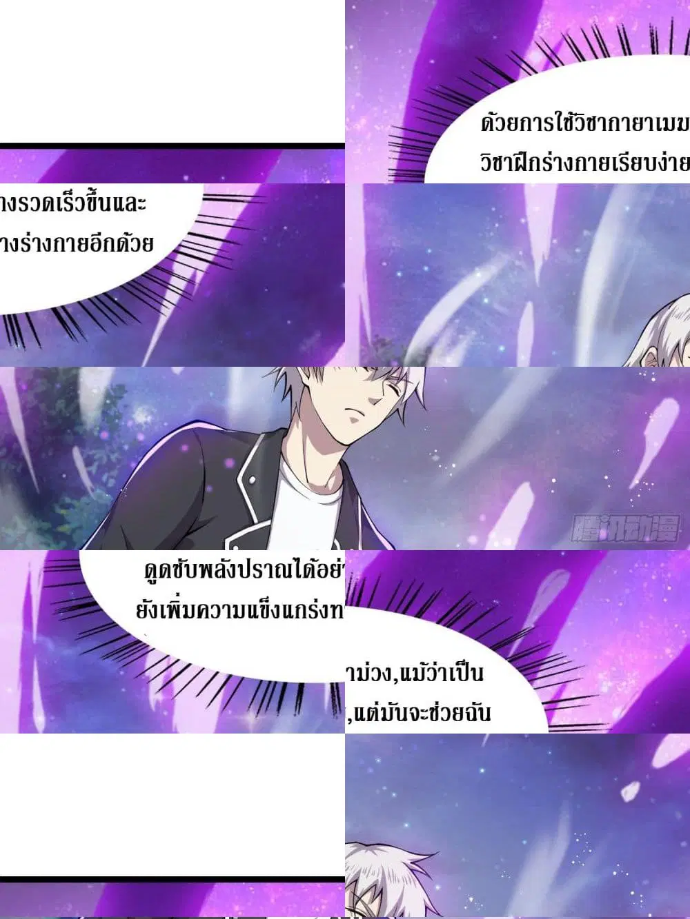 Rebirth God Of Sword ตอนที่ 7 หน้า 3