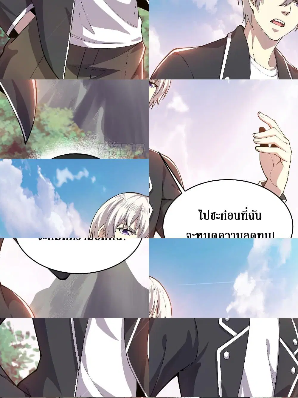 Rebirth God Of Sword ตอนที่ 8 หน้า 3