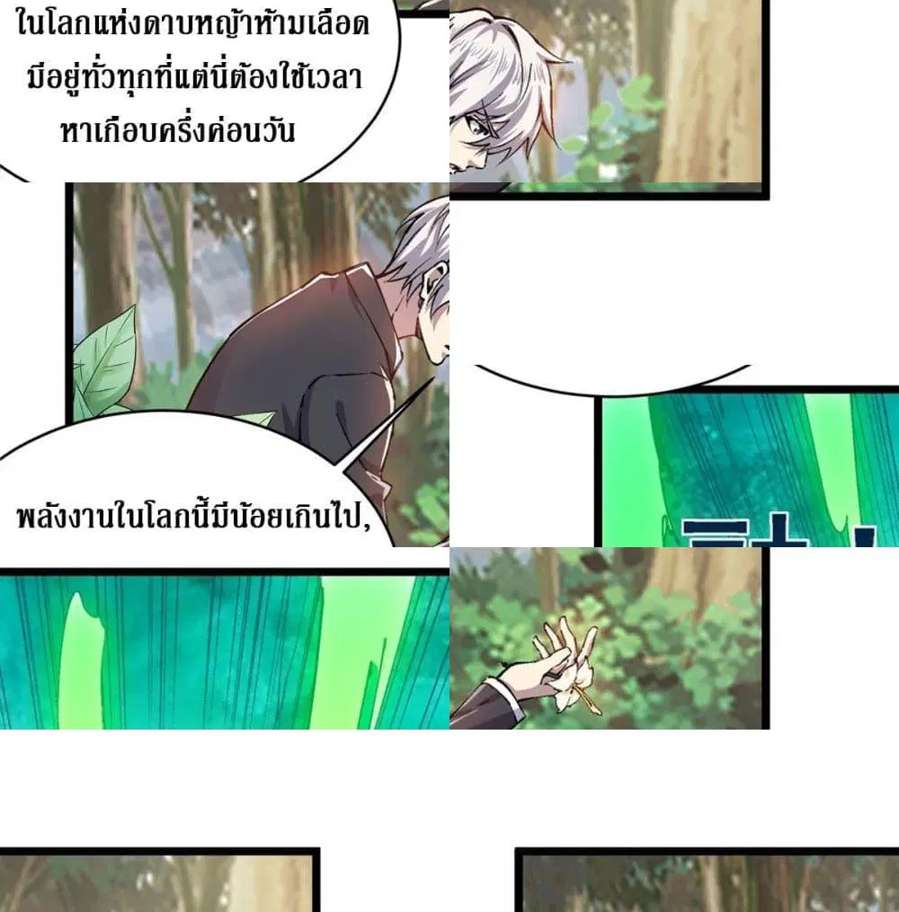Rebirth God Of Sword ตอนที่ 9 หน้า 2