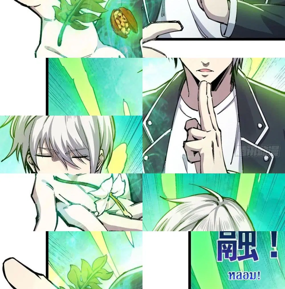 Rebirth God Of Sword ตอนที่ 9 หน้า 3