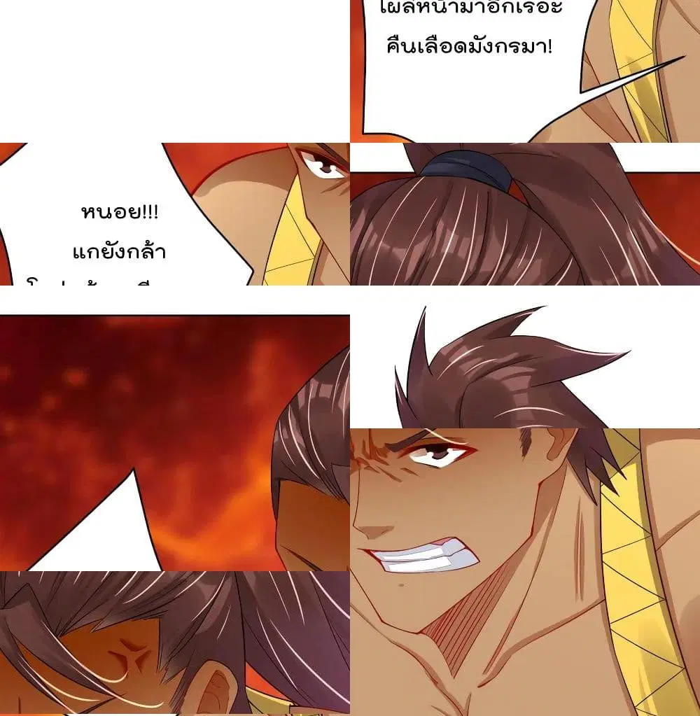 Rebirth God of War ตอนที่ 103 หน้า 2