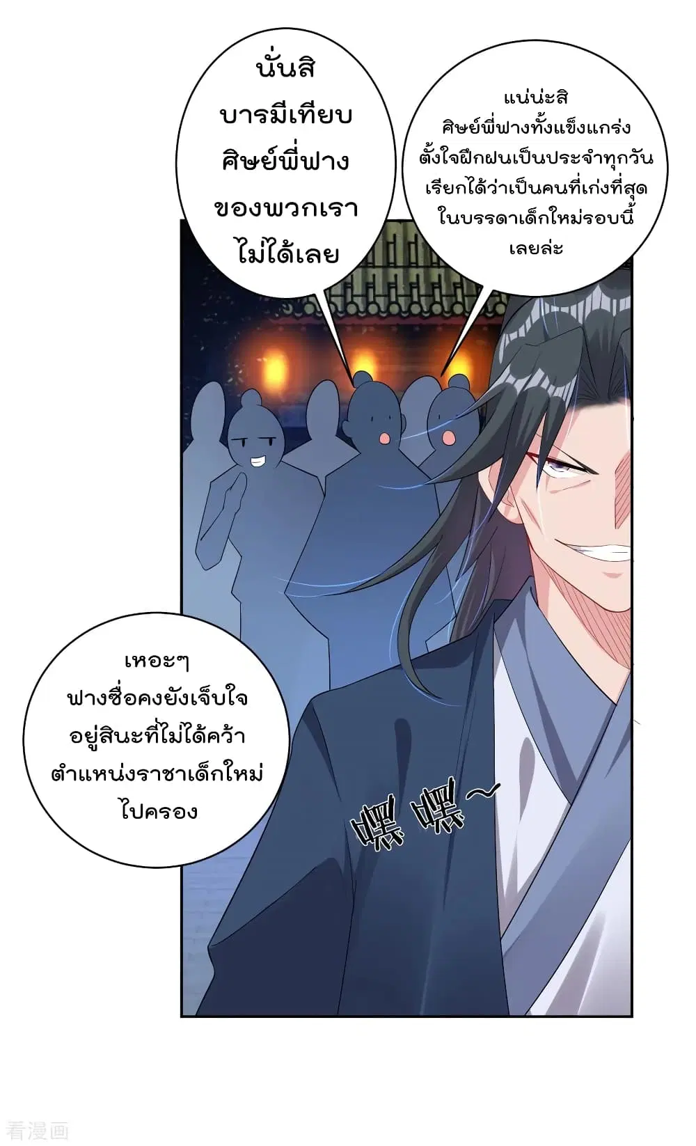Rebirth God of War ตอนที่ 104 หน้า 2