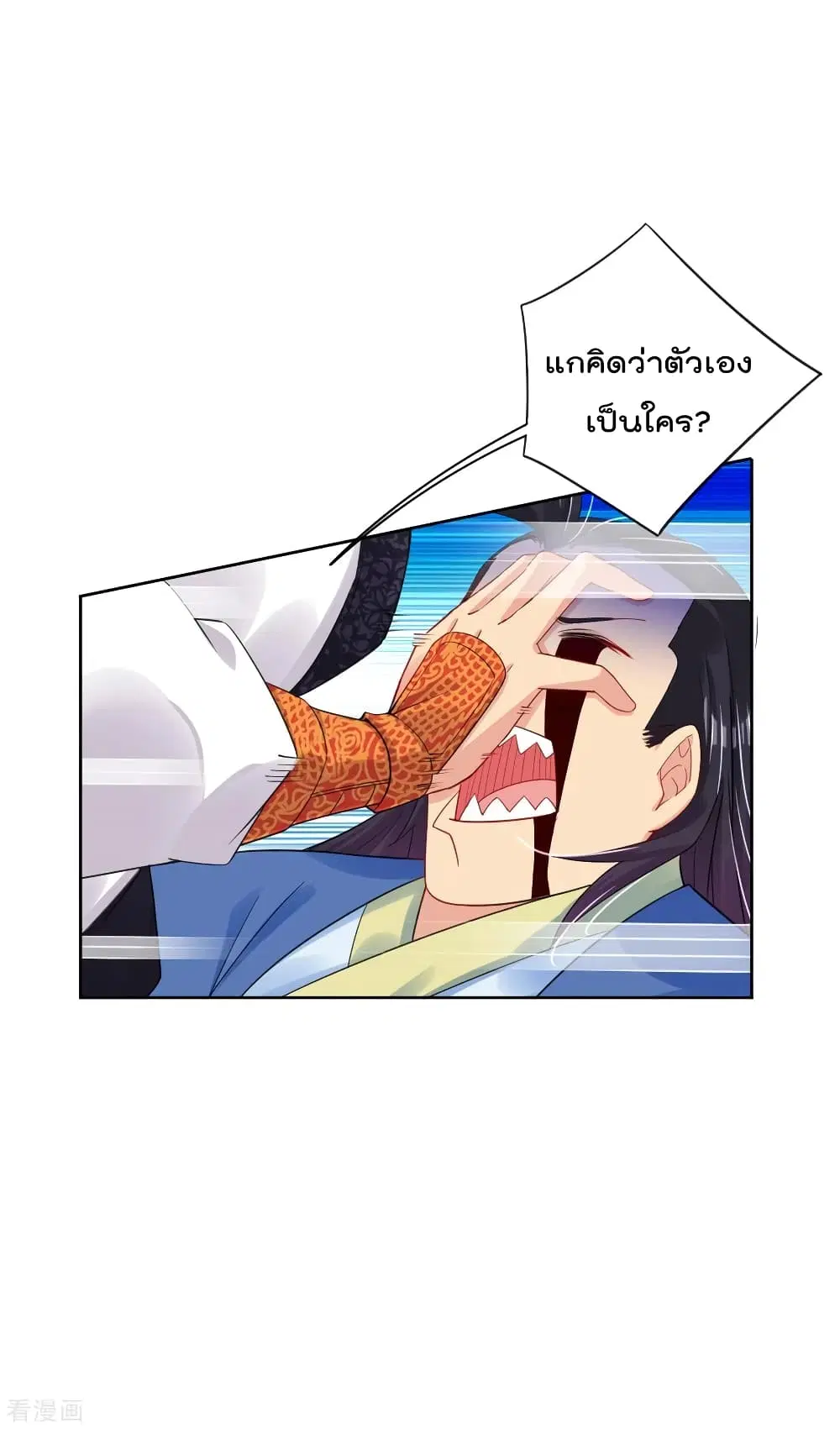 Rebirth God of War ตอนที่ 106 หน้า 3