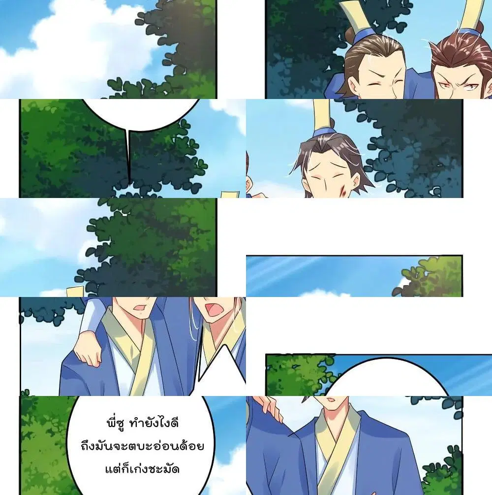 Rebirth God of War ตอนที่ 107 หน้า 2