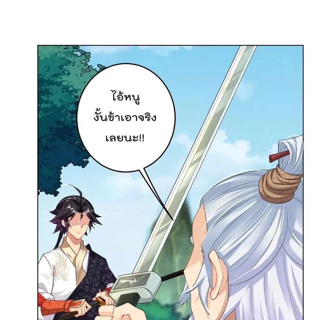 Rebirth God of War ตอนที่ 109 หน้า 2
