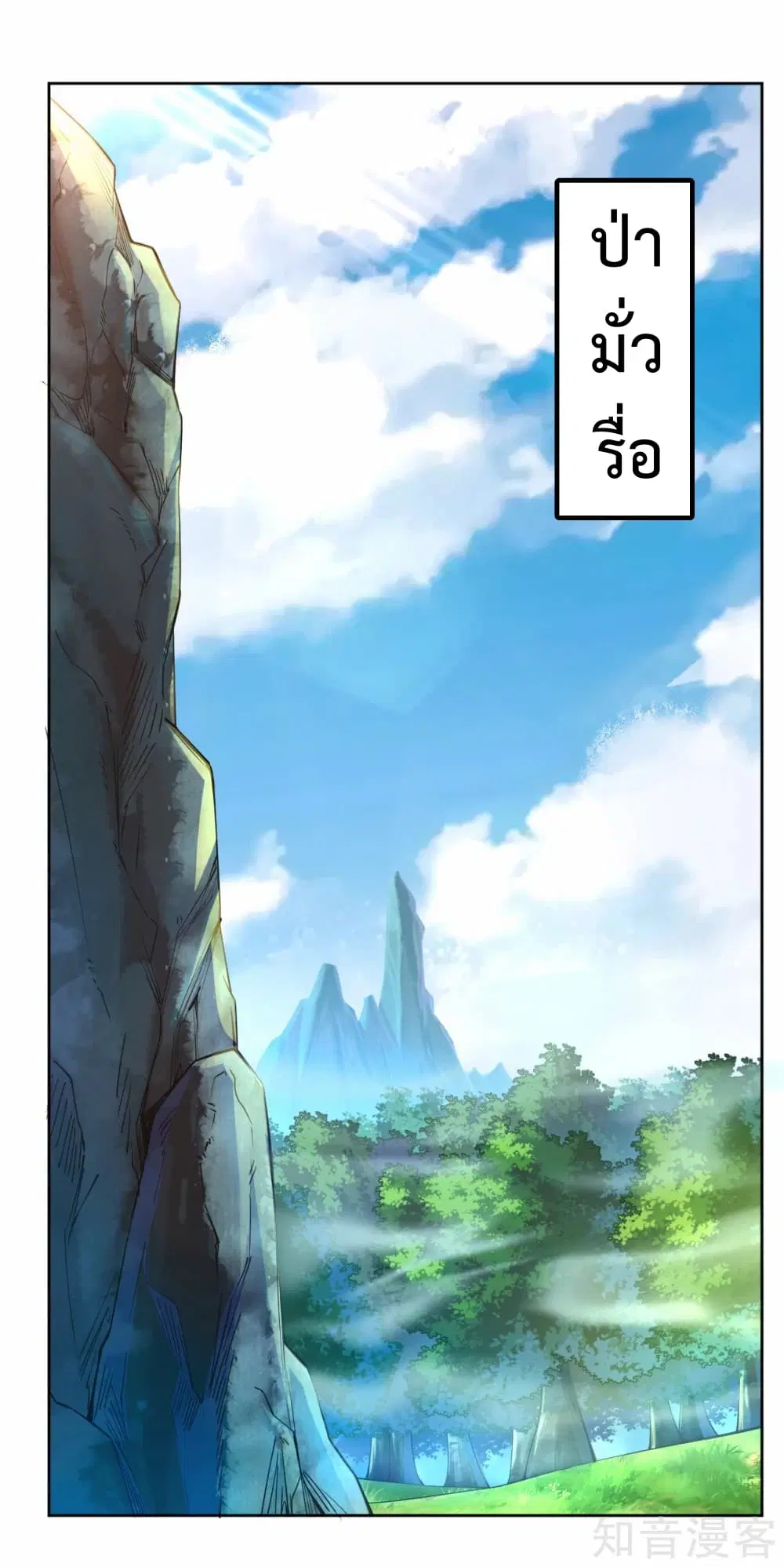 Rebirth God of War ตอนที่ 11 หน้า 2