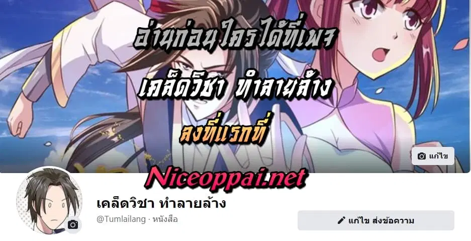 Rebirth God of War ตอนที่ 111 หน้า 2