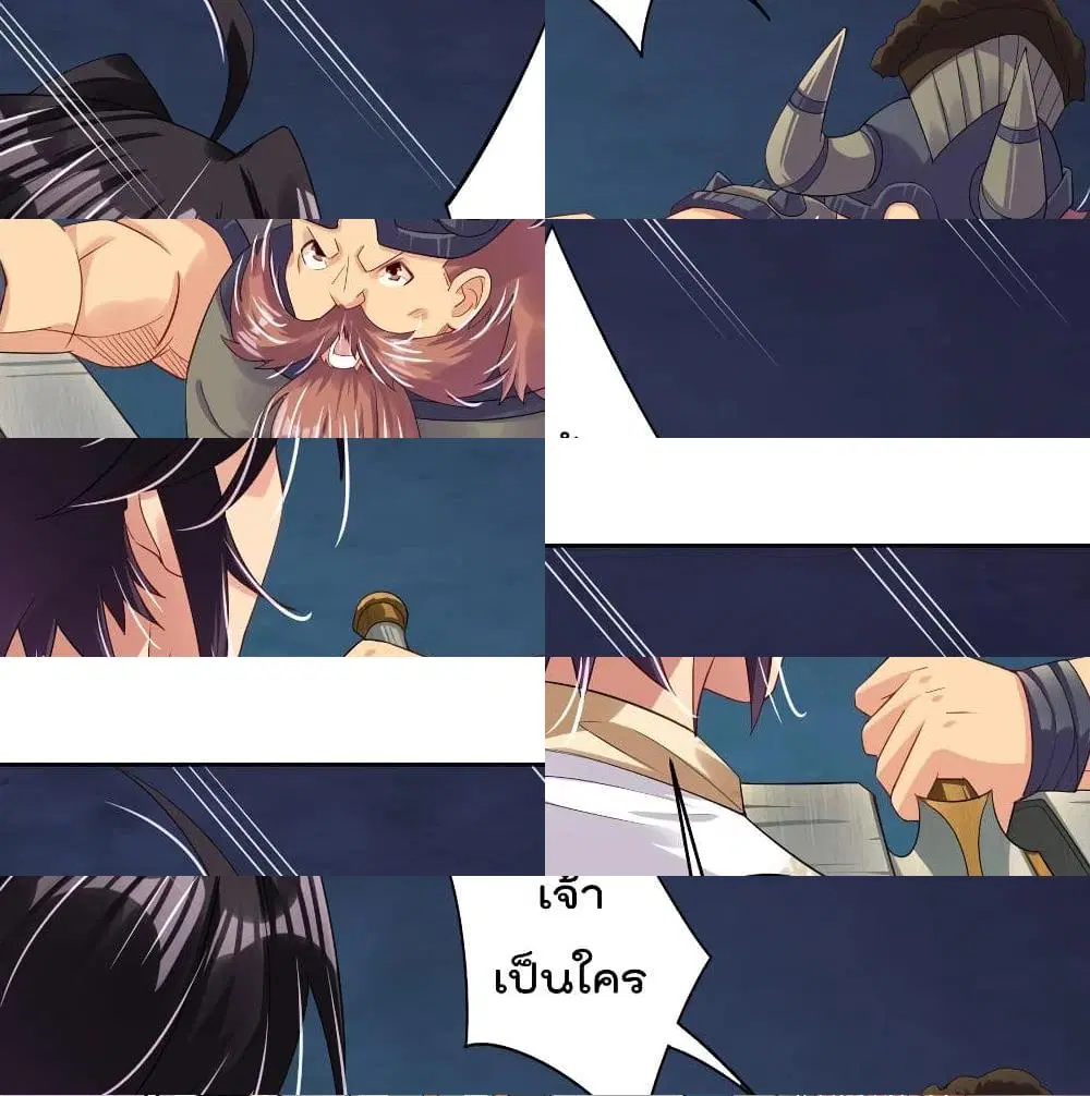 Rebirth God of War ตอนที่ 111 หน้า 3